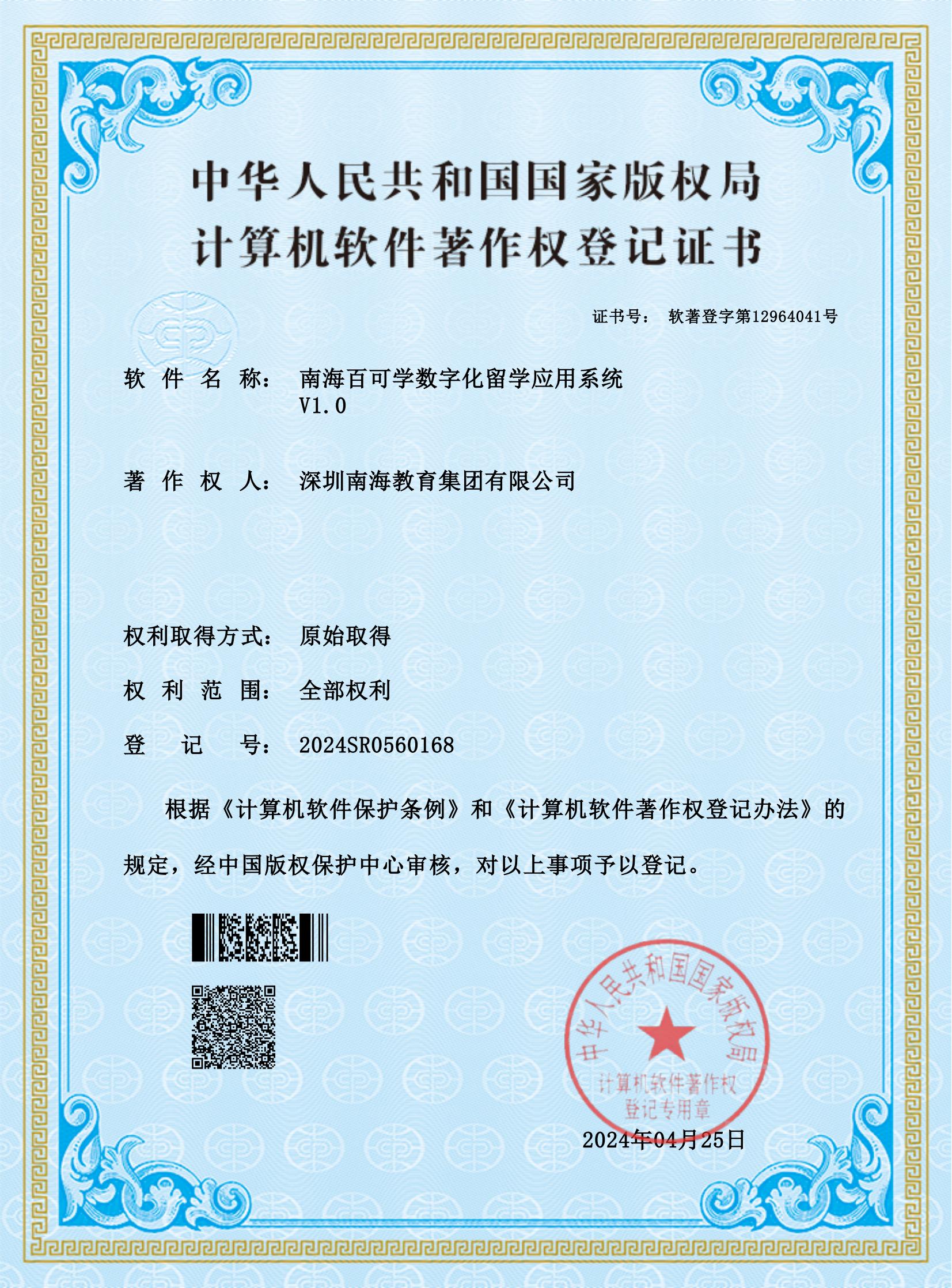 仰文科技AI文案生成智能体软件著作权证书